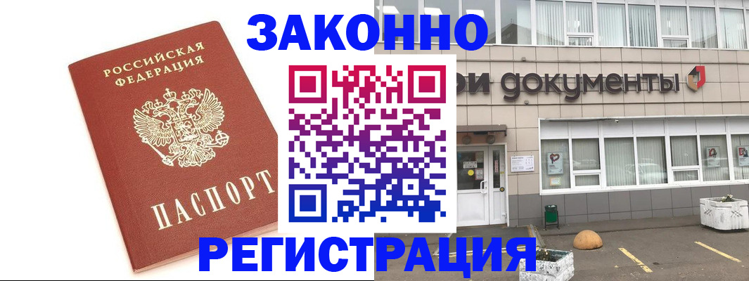 прописка поиск в Сорске