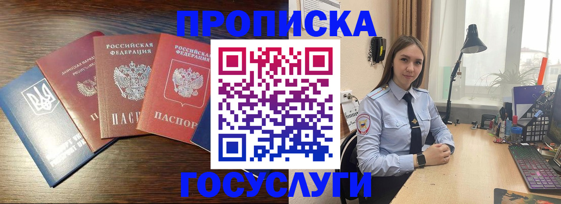 временная регистрация законно в Сорске
